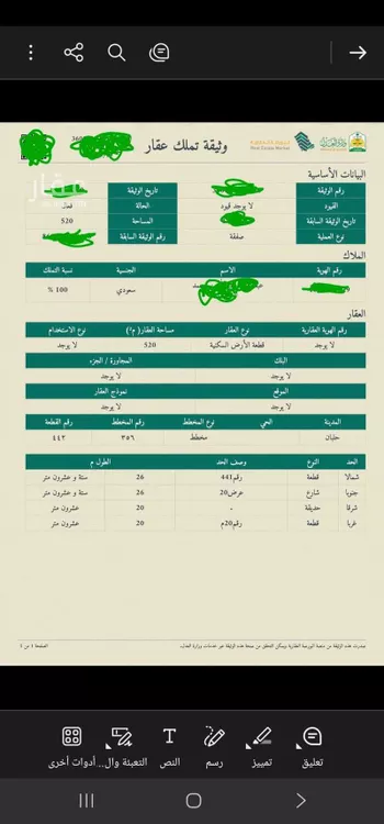 أرض للبيع في شارع النزهة 27 ، حلبان ، القويعية