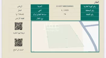 أرض للبيع في شارع عباس كراره, حي الحائر, مدينة الرياض, منطقة الرياض صورة 2