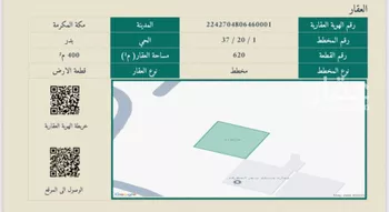 أرض للبيع في شارع الخطاب, حي بدر, مدينة مكه المكرمه, منطقة مكة المكرمة