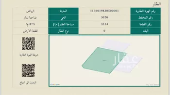 أرض للبيع في حي ضاحية نمار, مدينة الرياض, منطقة الرياض صورة 2