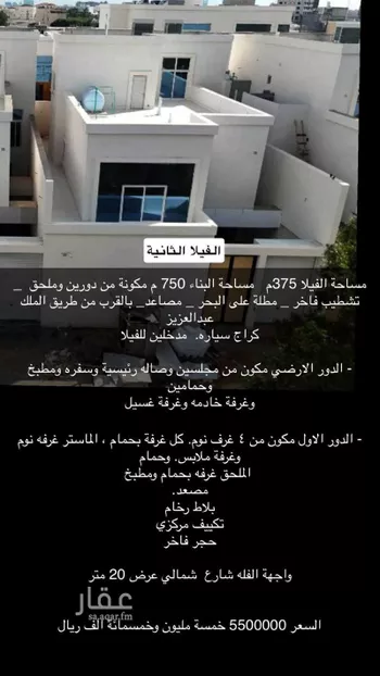 فيلا للبيع في شارع سعيد الاصفر, حي أبحر الجنوبية, مدينة جدة, منطقة مكة المكرمة صورة 3