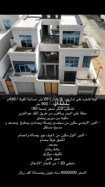فيلا للبيع في شارع سعيد الاصفر, حي أبحر الجنوبية, مدينة جدة, منطقة مكة المكرمة صورة 4