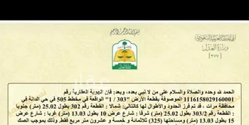 أرض للبيع في شارع فرعي, حي الدانة, مدينة لبخه, منطقة الرياض صورة 2