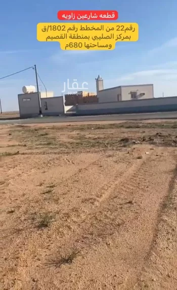 أرض للبيع في شارع فرعي, حي الصليبي, مدينة الصليبي, منطقة القصيم