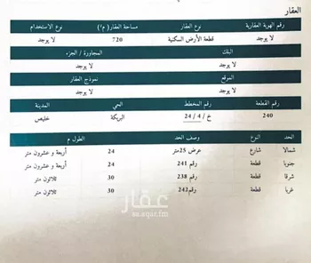 أرض للبيع في شارع سعد بن معاذ, مدينة البريكه, منطقة مكة المكرمة صورة 2