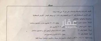 أرض للبيع في شارع داخلي , حي العمار, مدينة العمار, منطقة القصيم صورة 2