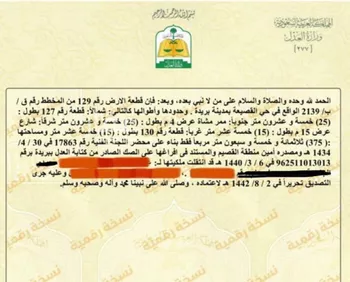 أرض للبيع في شارع فرعي, حي خب الجطيلي, مدينة بريده, منطقة القصيم صورة 2