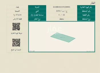أرض للبيع في شارع فرعي, حي الشيحيّة, مدينة الشيحيه, منطقة حائل صورة 2