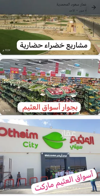 أرض للبيع في شارع داخلي , حي الواحة, مدينة القويعية - الرويضه, منطقة الرياض صورة 3