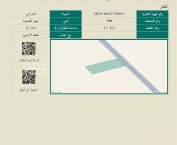 أرض للبيع في شارع مغيرا (الجديده) 48, حي مغيرا (الجديده), مدينة مغيرا (الجديده), منطقة الرياض صورة 3