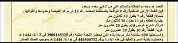 أرض للبيع في شارع داخلي , مدينة السر, منطقة الرياض صورة 2