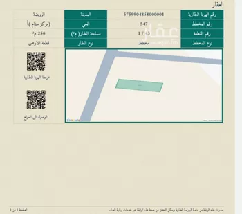 أرض للبيع في شارع عبدالمطلب ابن هشام, حي سنام, مدينة سنام, منطقة الرياض صورة 2