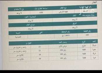 أرض للبيع في شارع داخلي , حي ام حزم, مدينة ام حزم, منطقة القصيم صورة 3