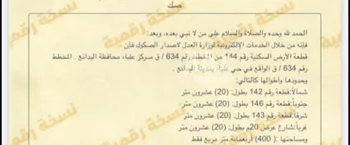 أرض للبيع في شارع علباء 29, حي علباء, مدينة علباء, منطقة القصيم صورة 2