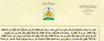 أرض للبيع في شارع 654433, حي الروضة, مدينة القواره, منطقة القصيم صورة 5