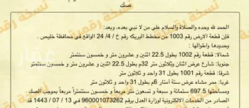 استراحة للبيع في شارع رافع ابن مالك, مدينة البريكه, منطقة مكة المكرمة صورة 5