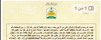 أرض للبيع في شارع داخلي , حي الفريده, مدينة الفريده, المنطقة الشرقية صورة 2