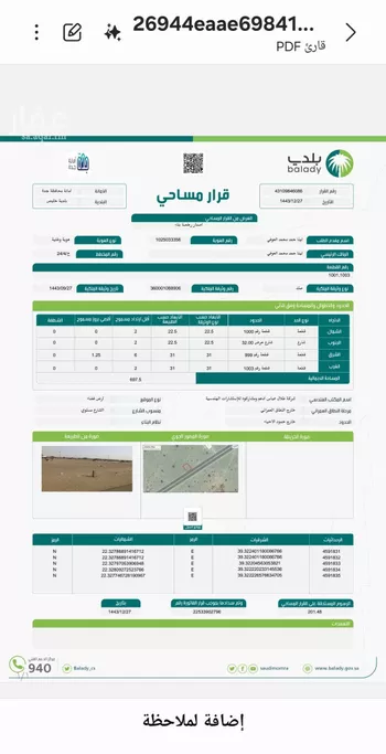 استراحة للبيع في شارع رافع ابن مالك, مدينة البريكه, منطقة مكة المكرمة صورة 4