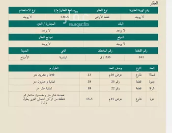 أرض للبيع في شارع البندريه 43, حي البندريه, مدينة البندريه, منطقة القصيم صورة 2