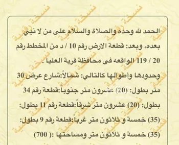 أرض للبيع في شارع فرعي, حي قرطبة, مدينة قريه العليا, المنطقة الشرقية صورة 2