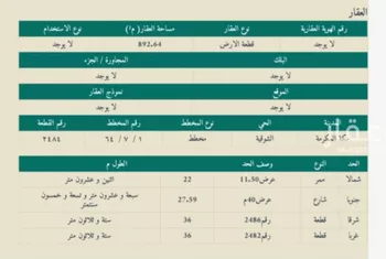 أرض للبيع في شارع شارع زيد بن أسيد بن حارثة, حي الشوقية, مدينة مكه المكرمه, منطقة مكة المكرمة صورة 4