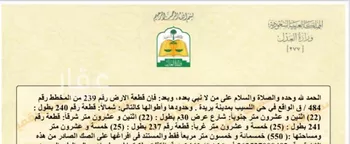 أرض للبيع في حي اللسيب, مدينة بريده, منطقة القصيم صورة 2