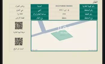 أرض للبيع في شارع داخلي , حي الحزم, مدينة رياض الخبراء, منطقة القصيم صورة 2