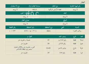 أرض للبيع في شارع قليب, مدينة عيون الجواء, منطقة القصيم صورة 2