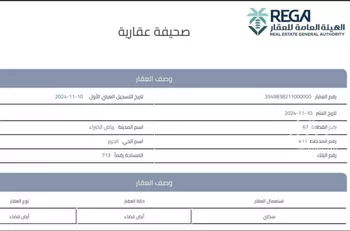 أرض للبيع في شارع البذل, حي الحزم, مدينة رياض الخبراء, منطقة القصيم صورة 4