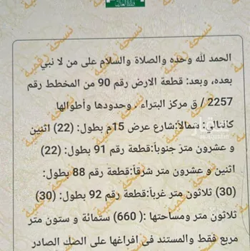 أرض للبيع في شارع داخلي , حي البتراء, مدينة البتراء, منطقة القصيم صورة 2