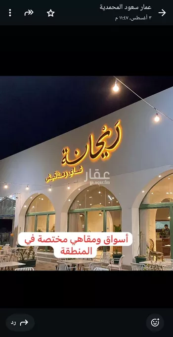أرض للبيع في شارع داخلي , حي الواحة, مدينة القويعية - الرويضه, منطقة الرياض صورة 2