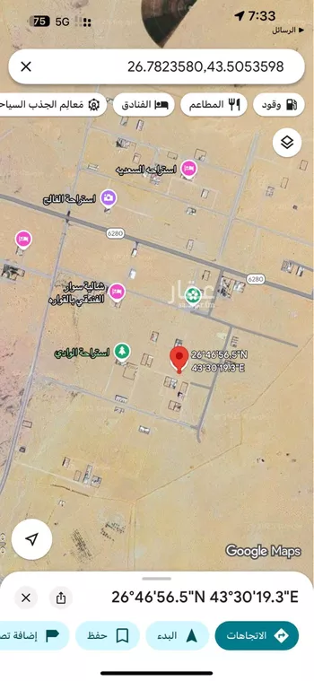 أرض للبيع في شارع 654433, حي الروضة, مدينة القواره, منطقة القصيم صورة 3