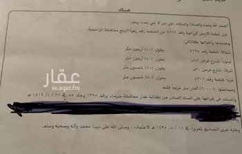 أرض للبيع في شارع فرعي, حي هجره الذيبيه وخضراء, مدينة هجره الذيبيه وخضراء, منطقة الرياض صورة 2
