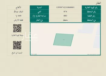 أرض للبيع في شارع الملك عبدالله 7, حي الملك عبدالله, مدينة الافلاج, منطقة الرياض صورة 2