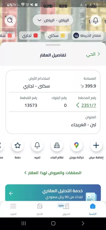 أرض للبيع في شارع الحوية, حي لبن, مدينة الرياض, منطقة الرياض صورة 3