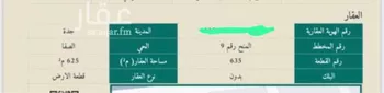 فيلا للبيع في شارع اياس بن مسلمة, حي الصفاء, مدينة جدة, منطقة مكة المكرمة صورة 2