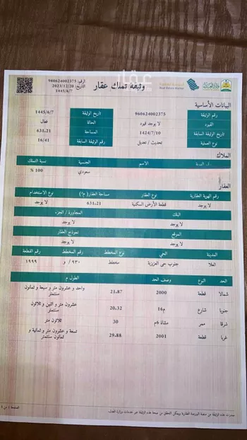 أرض للبيع في شارع ابي محجن بن عمرو الثقفي ، حي العلا ، العلا ، العلا