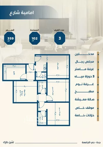 شقة للبيع في شارع الصفار, حي الجامعة, مدينة جدة, منطقة مكة المكرمة صورة 5