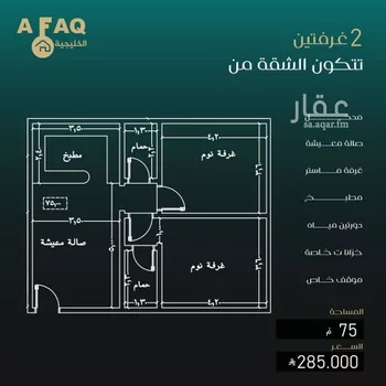 شقة للبيع في شارع ظيبان بن عماره, حي النزهة, مدينة جدة, منطقة مكة المكرمة صورة 5