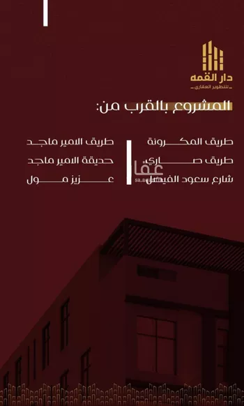 شقة للبيع في شارع محمد البلخي, حي الفيصلية, مدينة جدة, منطقة مكة المكرمة صورة 5