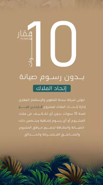 شقة للبيع في شارع البثنة, حي الفيحاء, مدينة جدة, منطقة مكة المكرمة صورة 4