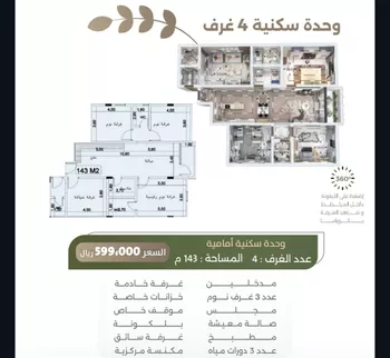 شقة للبيع في شارع سبيل العلم, حي السلامة, مدينة جدة, منطقة مكة المكرمة