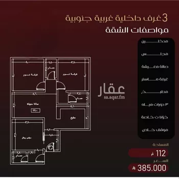 شقة للبيع في شارع محمد البلخي, حي الفيصلية, مدينة جدة, منطقة مكة المكرمة