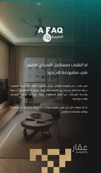 شقة للبيع في شارع ظيبان بن عماره, حي النزهة, مدينة جدة, منطقة مكة المكرمة صورة 3