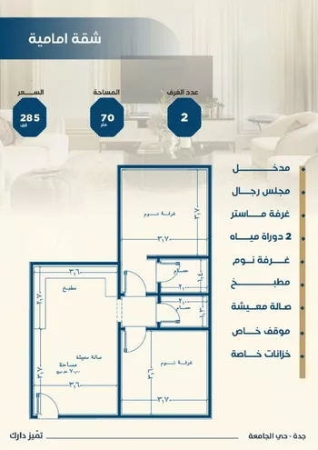 شقة للبيع في شارع ابن الشرف, حي الجامعة, مدينة جدة, منطقة مكة المكرمة