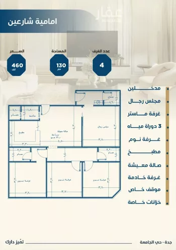 شقة للبيع في شارع ابن الشرف, حي الجامعة, مدينة جدة, منطقة مكة المكرمة
