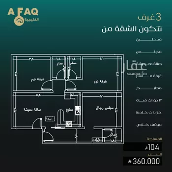 شقة للبيع في شارع ظيبان بن عماره, حي النزهة, مدينة جدة, منطقة مكة المكرمة