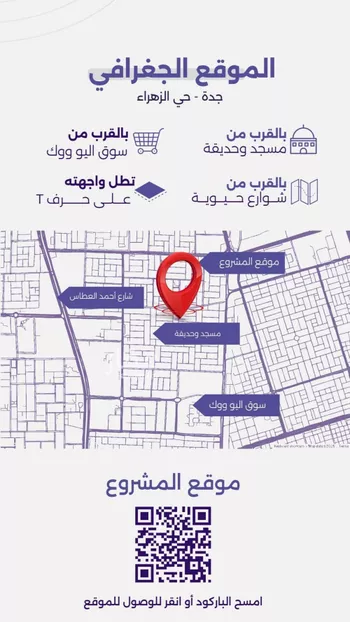 شقة للبيع في شارع عوف الجثممي, حي الزهراء, مدينة جدة, منطقة مكة المكرمة صورة 4