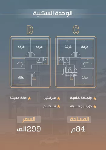 شقة للبيع في شارع نفوز قنفيذه, حي النزهة, مدينة جدة, منطقة مكة المكرمة