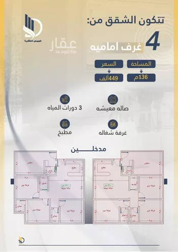 شقة للبيع في شارع السامر, حي الواحة, مدينة جدة, منطقة مكة المكرمة صورة 2